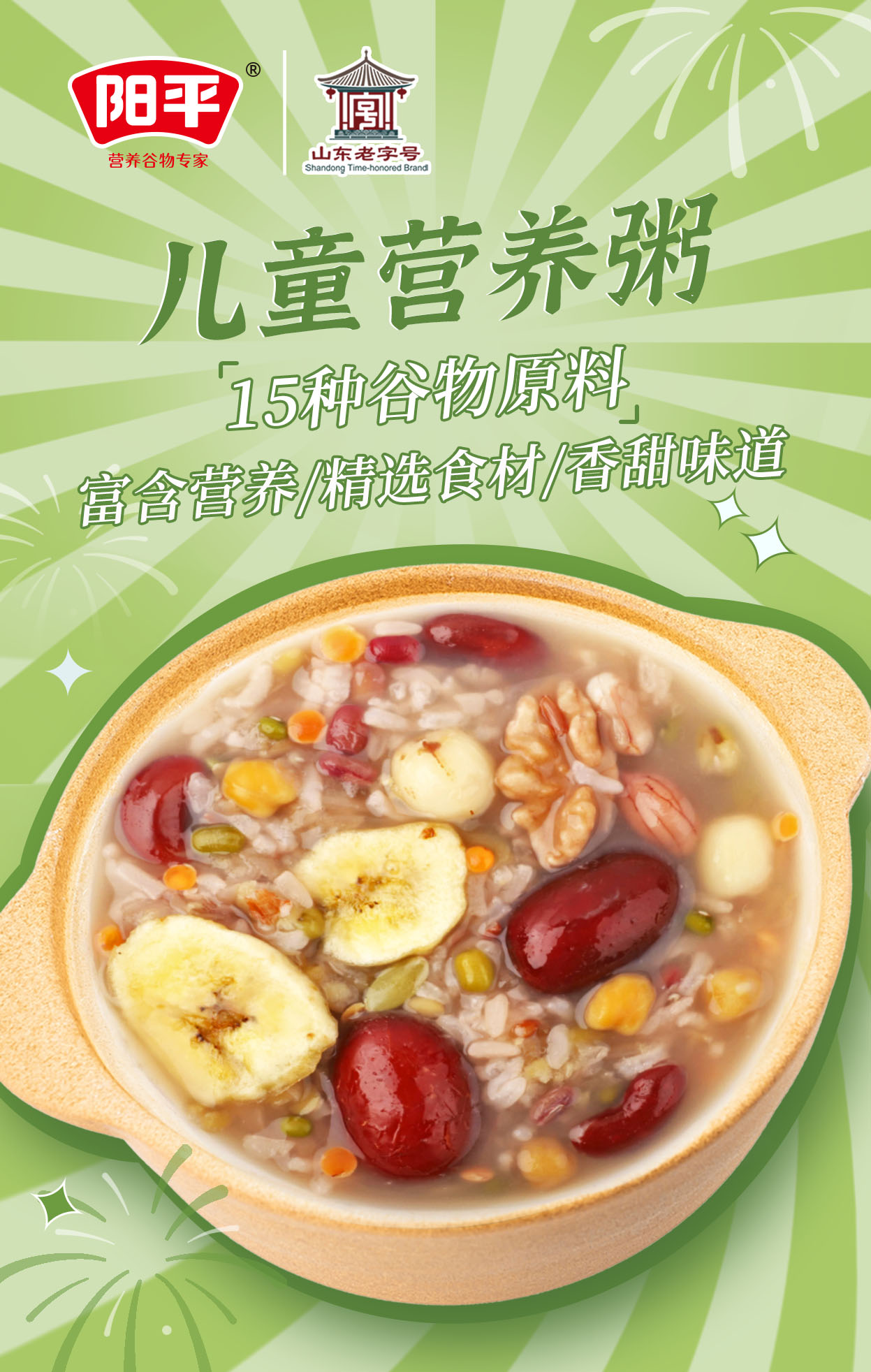 临沂杂粮粥